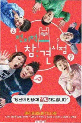 魅影喜剧人 魅影视频在线观看